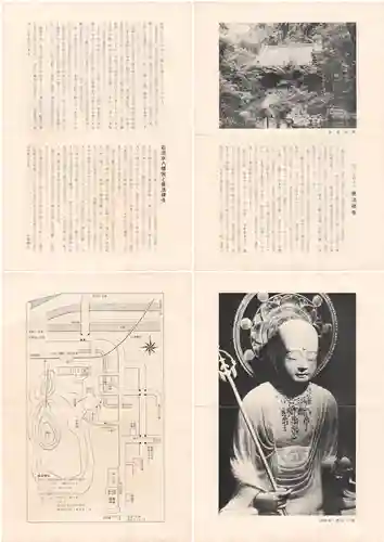 善法律寺(京都府)