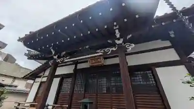 成道院(京都府)