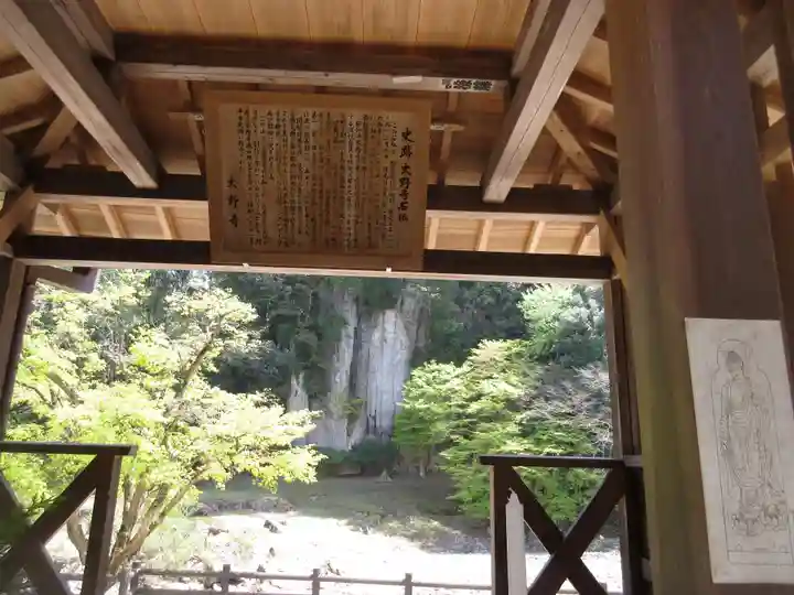 大野寺のその他建物
