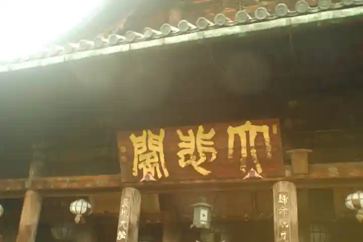 長谷寺(奈良県)