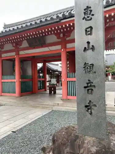 津観音のその他建物