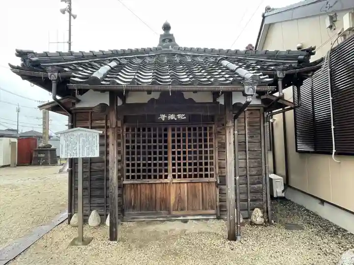 八幡地蔵堂(三重県)