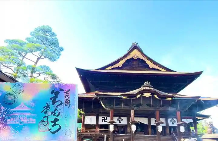 善光寺(長野県)