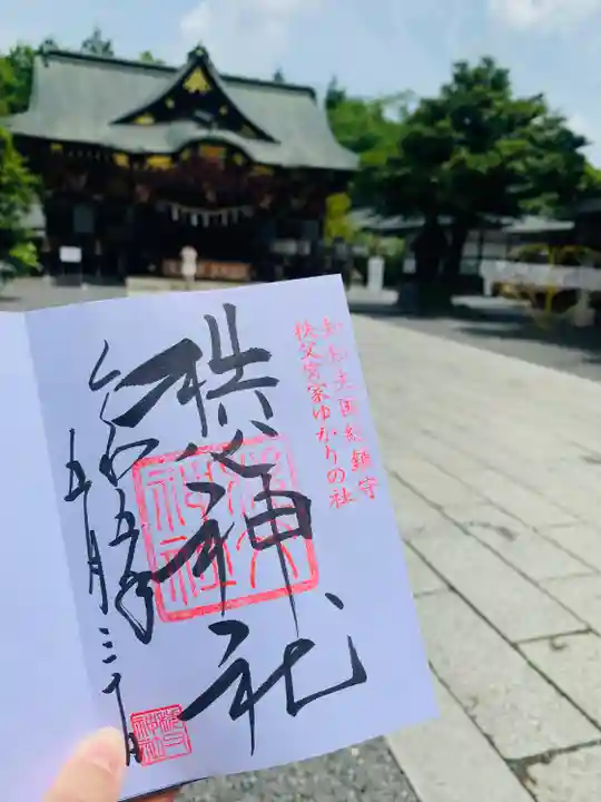 秩父神社(埼玉県)