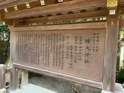 椿大神社(三重県)