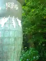 荏柄天神社のその他建物