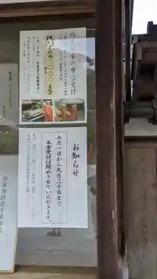 清荒神清澄寺(兵庫県)