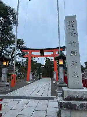竹駒神社(宮城県)
