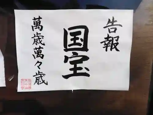 萬福寺(京都府)