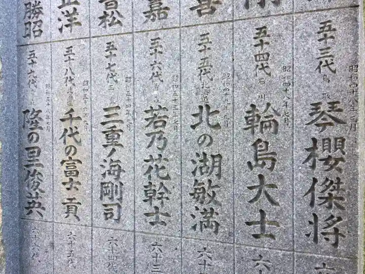 富岡八幡宮の御朱印