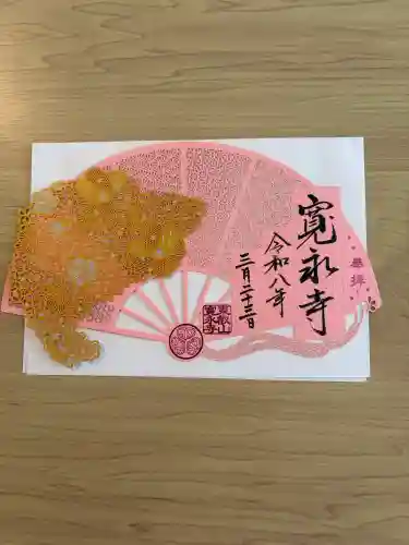 寛永寺(根本中堂)の{uncategorized: "未分類", other: "その他", undefined: "問題あり", building: "その他建物", grave: "お墓", sacred_gate: "鳥居", guardian: "狛犬", statue: "像", buddha: "仏像", history: "歴史", nature: "自然", garden: "庭園", animal: "動物", pagoda: "塔", temizu: "手水舎", mountain_gate: "山門・神門", sanctuary: "本殿・本堂", subordinate: "末社・摂社", art: "芸術", scenery: "景色", jizo: "地蔵", ema: "絵馬", goshuin: "御朱印", omikuji: "おみくじ", items: "授与品その他", amulet: "お守り", goshuincho: "御朱印帳", eats: "食事", festival: "お祭り", votive_dance: "神楽", shichigosan: "七五三参", wedding: "結婚式", experience: "体験その他", initially: "初詣", around: "周辺", anti_infection: "感染症対策"}