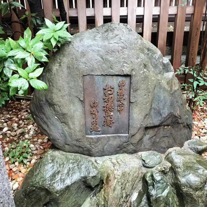 露天神社(お初天神)(大阪府)
