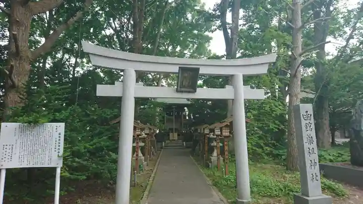 亀田八幡宮(北海道)