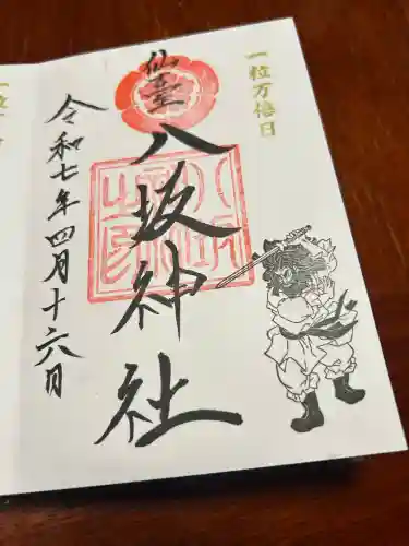 仙台八坂神社(宮城県)