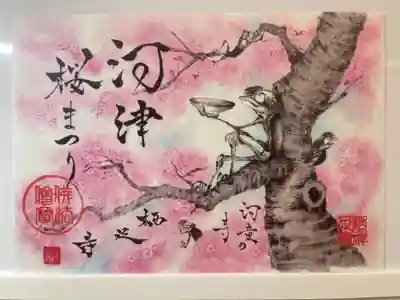 かっぱの寺 栖足寺(静岡県)