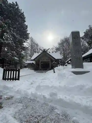 白石神社(北海道)