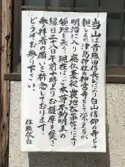 牛玉山観音寺の歴史