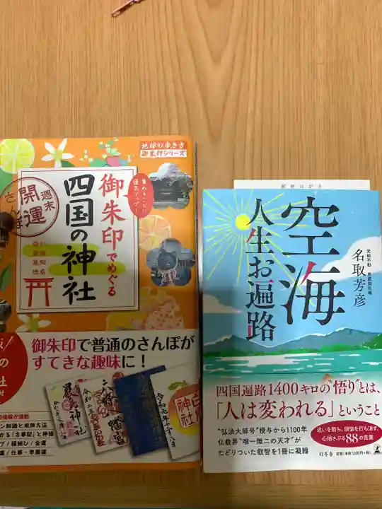 田村神社(香川県)