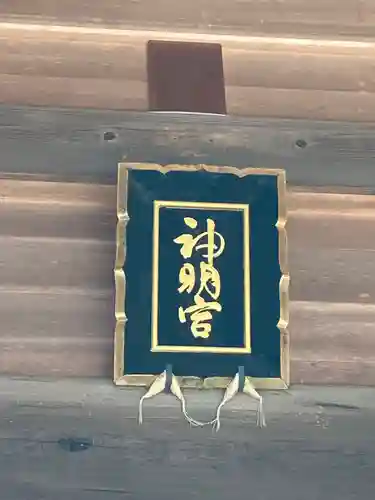 塚崎神明社(千葉県)