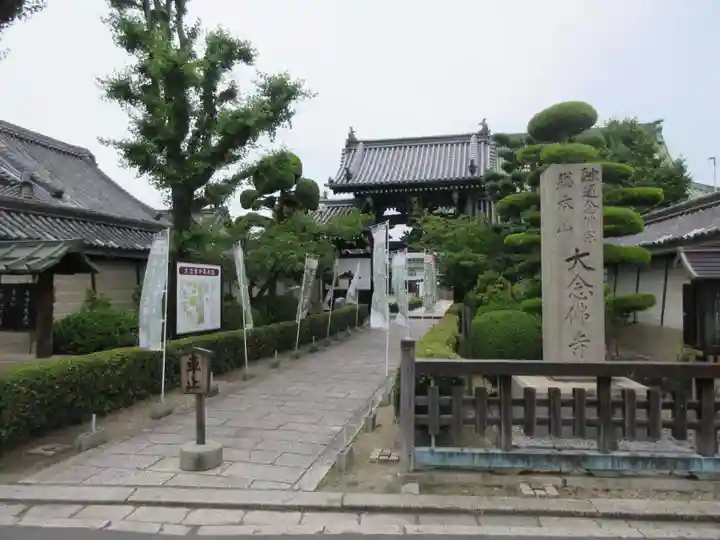 大念佛寺のその他建物
