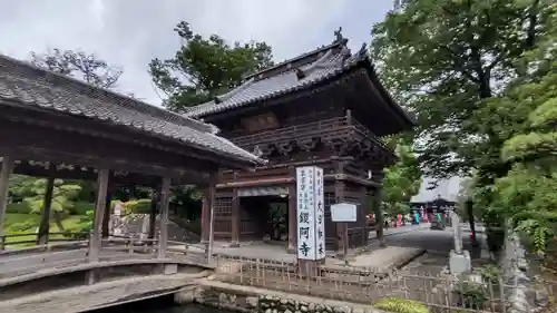 鑁阿寺の山門・神門