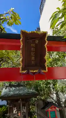 齢延寺(大阪府)