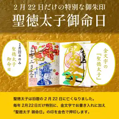 伊勢の国 四天王寺(三重県)