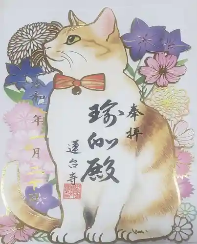 瑜伽山蓮台寺(岡山県)