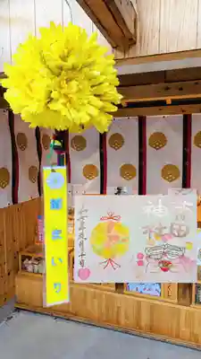 菊田神社の御朱印