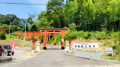 高屋敷稲荷神社(福島県)