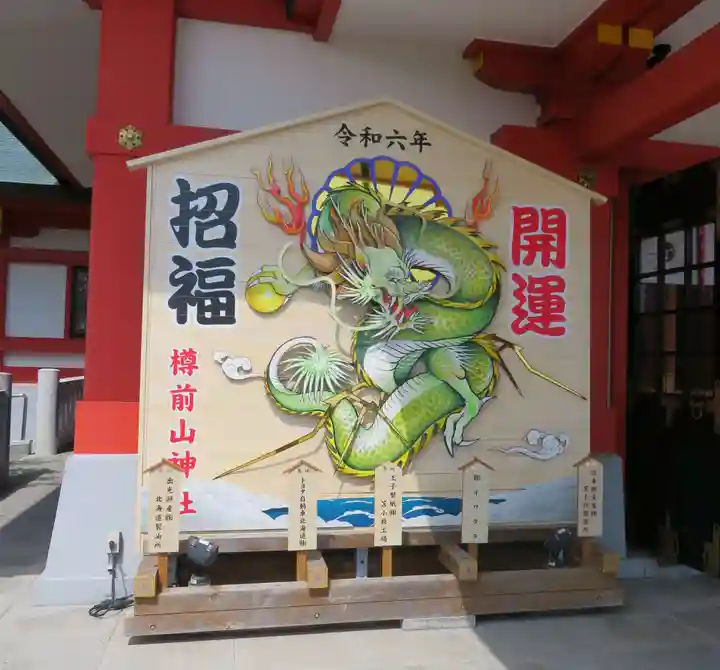 樽前山神社(北海道)