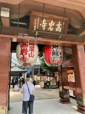 とげぬき地蔵尊 高岩寺(東京都)