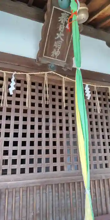 春日神社の本殿・本堂