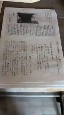 法隆寺の授与品その他