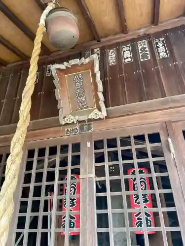 猿田彦神社(東京都)