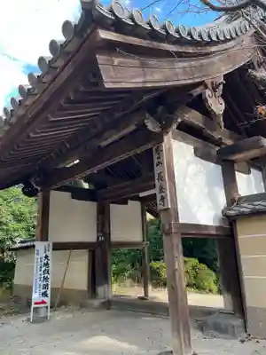 長岳寺(奈良県)
