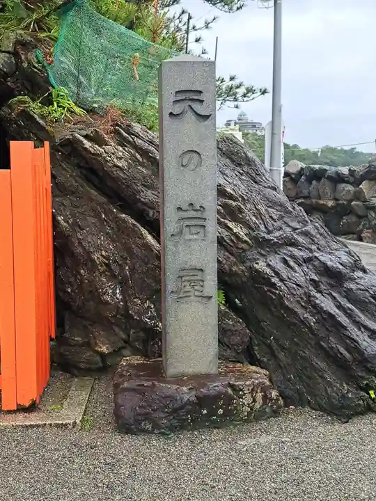 二見興玉神社(三重県)