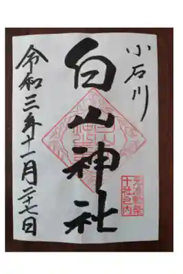 ・東京10社巡り