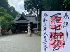 冨士御室浅間神社(山梨県)