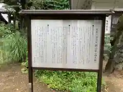 寛永寺開山堂(東京都)