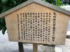 三嶋大社の歴史