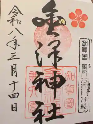 金澤神社の{uncategorized: "未分類", other: "その他", undefined: "問題あり", building: "その他建物", grave: "お墓", sacred_gate: "鳥居", guardian: "狛犬", statue: "像", buddha: "仏像", history: "歴史", nature: "自然", garden: "庭園", animal: "動物", pagoda: "塔", temizu: "手水舎", mountain_gate: "山門・神門", sanctuary: "本殿・本堂", subordinate: "末社・摂社", art: "芸術", scenery: "景色", jizo: "地蔵", ema: "絵馬", goshuin: "御朱印", omikuji: "おみくじ", items: "授与品その他", amulet: "お守り", goshuincho: "御朱印帳", eats: "食事", festival: "お祭り", votive_dance: "神楽", shichigosan: "七五三参", wedding: "結婚式", experience: "体験その他", initially: "初詣", around: "周辺", anti_infection: "感染症対策"}