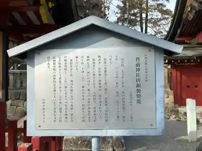 一之宮貫前神社(群馬県)