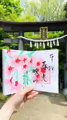 下総国三山　二宮神社(千葉県)