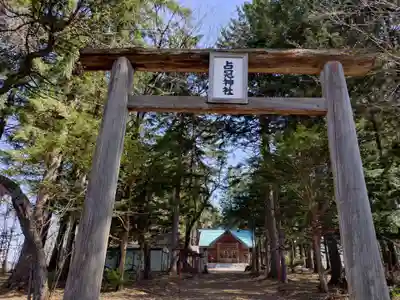 占冠神社(北海道)