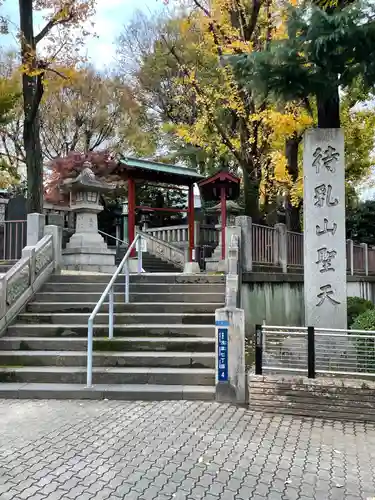 待乳山聖天（本龍院）(東京都)