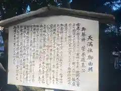 御津神社(愛知県)