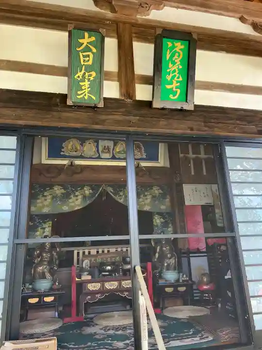 満蔵寺(福島県)