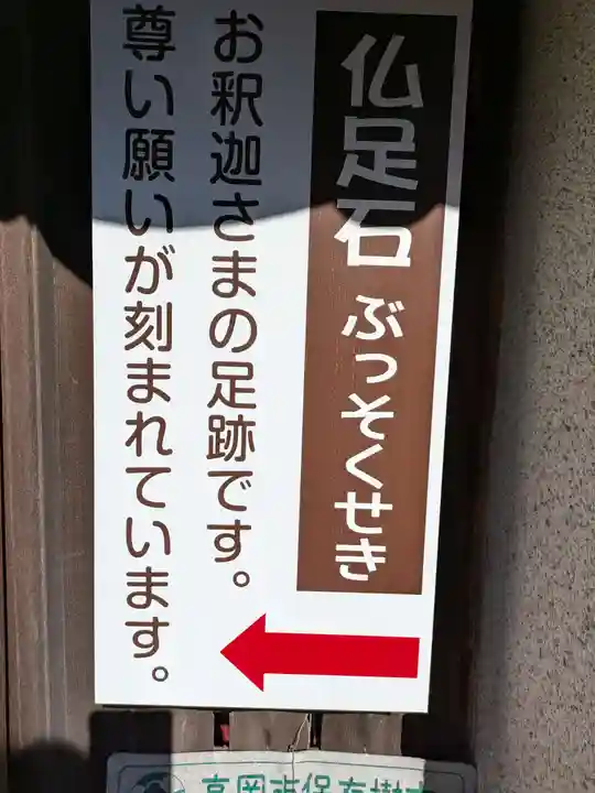 速成就院専福寺(富山県)