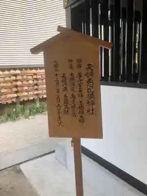 櫛田神社の末社・摂社